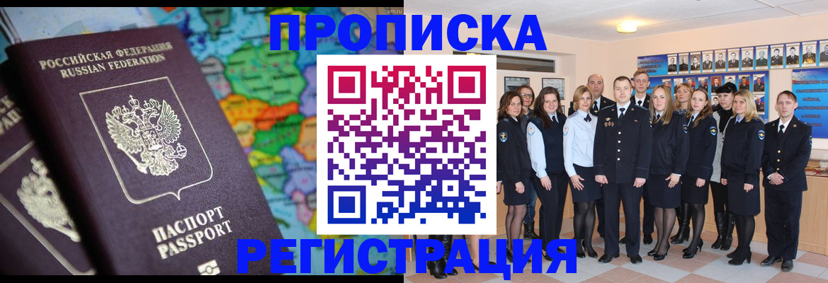 прописка поиск в Новомичуринске