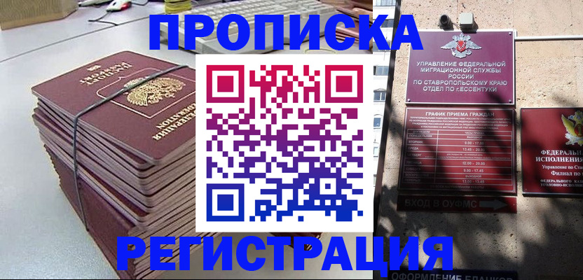 регистрация для школы в Новомичуринске