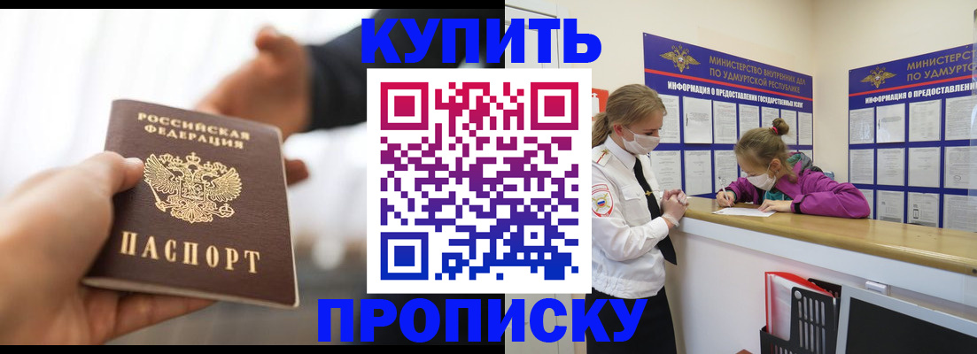 миграционный учет в Новомичуринске