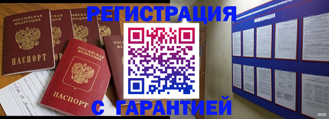 прописка для кредита в Новомичуринске